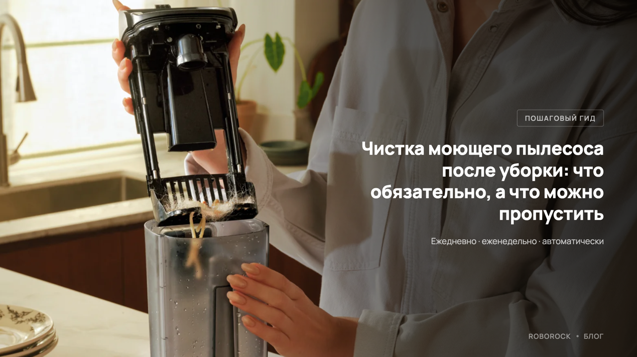 Уход за моющим пылесосом после уборки: обязательные этапы и избыточные действия